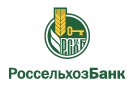 Банк Россельхозбанк в поселке совхоза Прибытковский